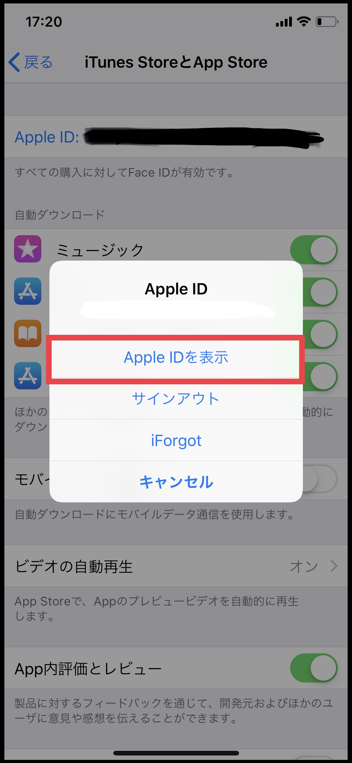 購入履歴を確認したい Iphone Ipadをお持ちの方 Sugar