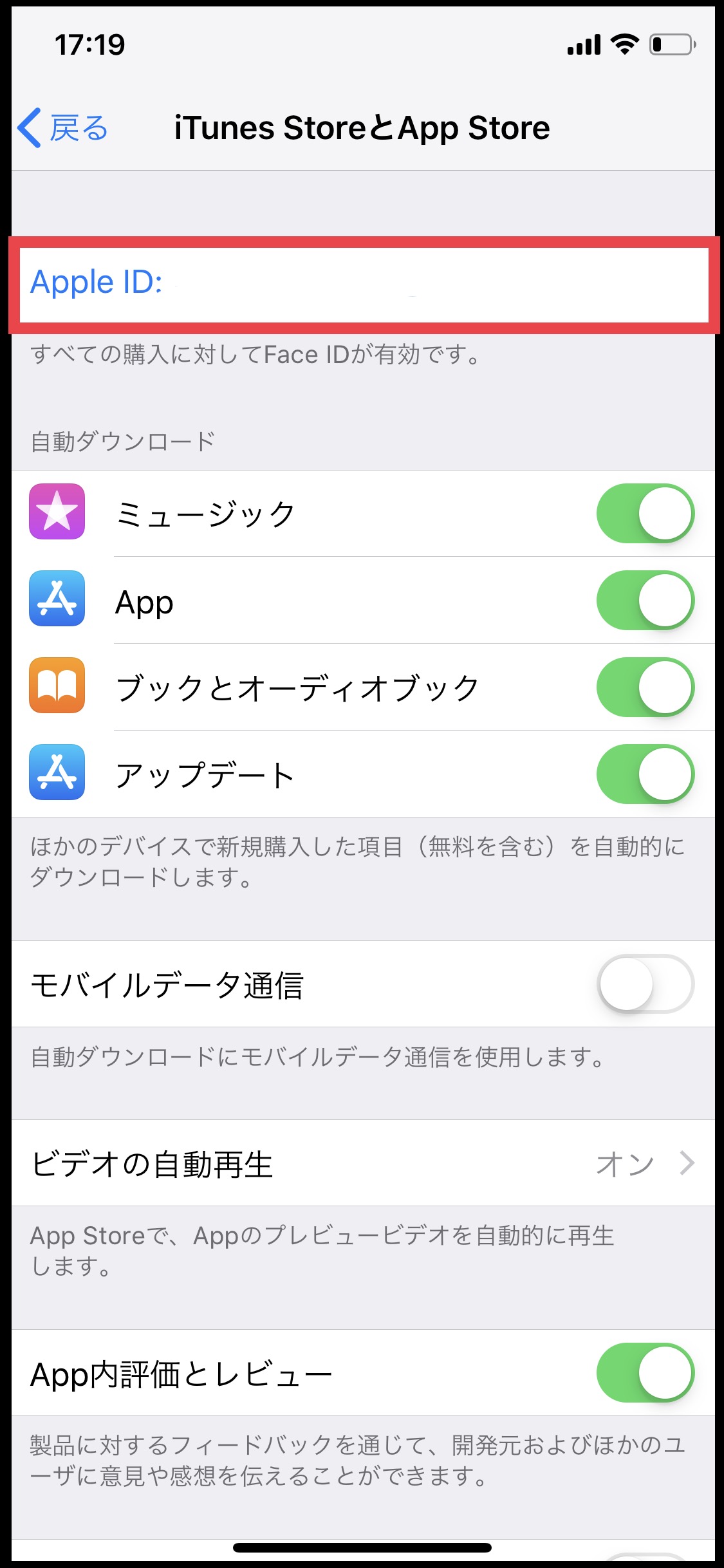 履歴 appstore 購入