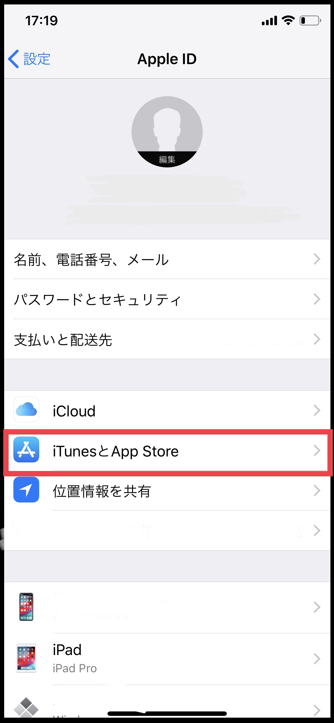 購入履歴を確認したい Iphone Ipadをお持ちの方 Sugar